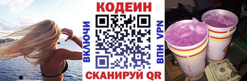 площадка телеграм  Нолинск  Кодеин Purple Drank 