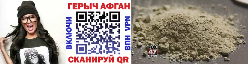 ГЕРОИН белый  Нолинск 