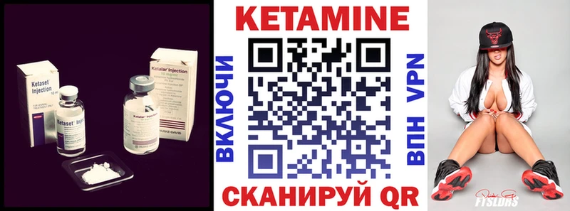 где найти   Нолинск  Кетамин VHQ 