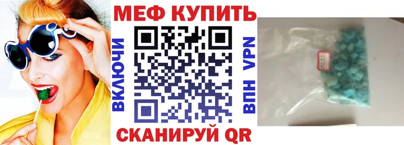 Мефедрон мяу мяу нарко площадка наркотические препараты Нолинск МЕГА вход
