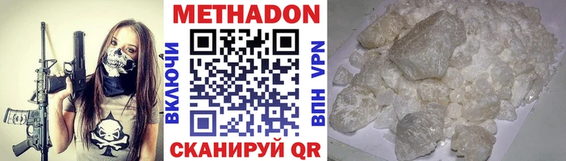 МЕТАДОН белоснежный  Нолинск 